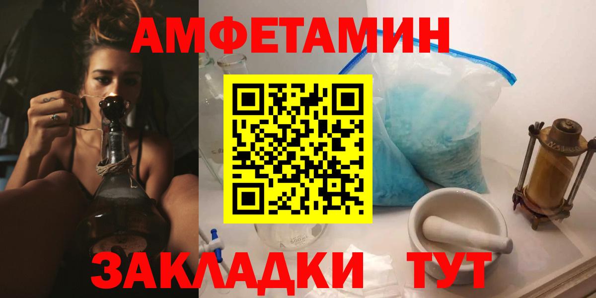 Амфетамин 97% Конаково