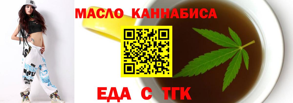 Конаково  Еда ТГК конопля  Вход с VPN 