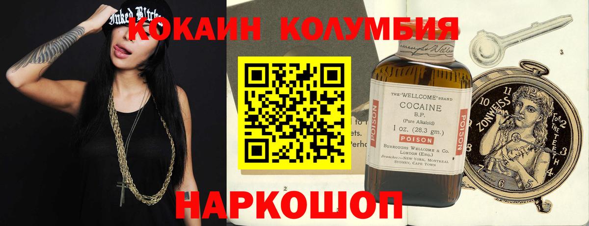 КОКАИН Fish Scale Конаково