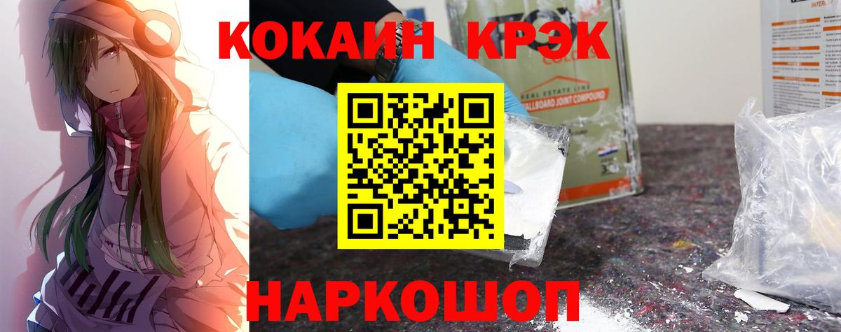 Cocaine  COCAIN Эквадор  Вход с VPN  Конаково  КОКАИН 99% 