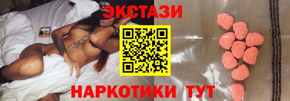 ЭКСТАЗИ MDMA  Вход с VPN  ЭКСТАЗИ mix  гидра рабочий сайт  Конаково 