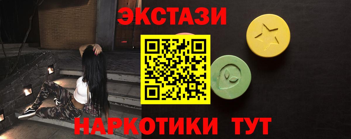 Ecstasy MDMA Конаково