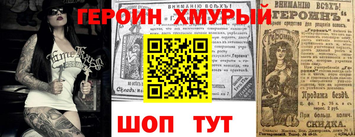 Конаково  Героин гречка  Вход с VPN 