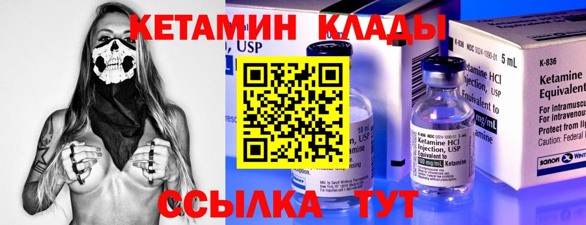 КЕТАМИН ketamine  Кетамин ketamine  Конаково  Вход с VPN 