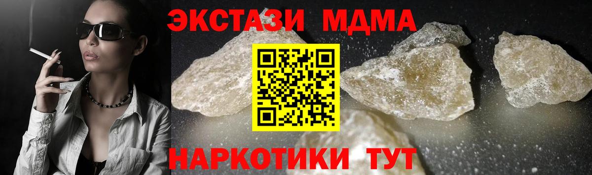 Конаково  МДМА Molly  MDMA  MDMA VHQ  Вход с VPN 