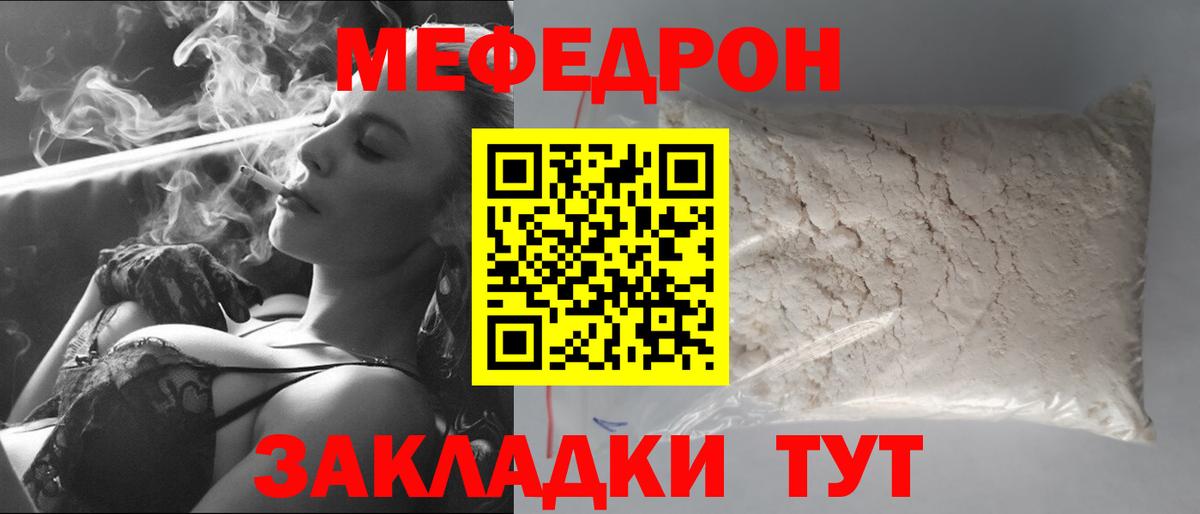 Конаково  МЕФ mephedrone  Мефедрон  МЯУ-МЯУ мука  Мефедрон  Вход с VPN 