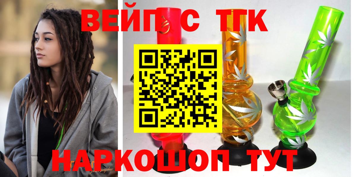ТГК гашишное масло  Вход с VPN  Дистиллят ТГК вейп  Конаково 