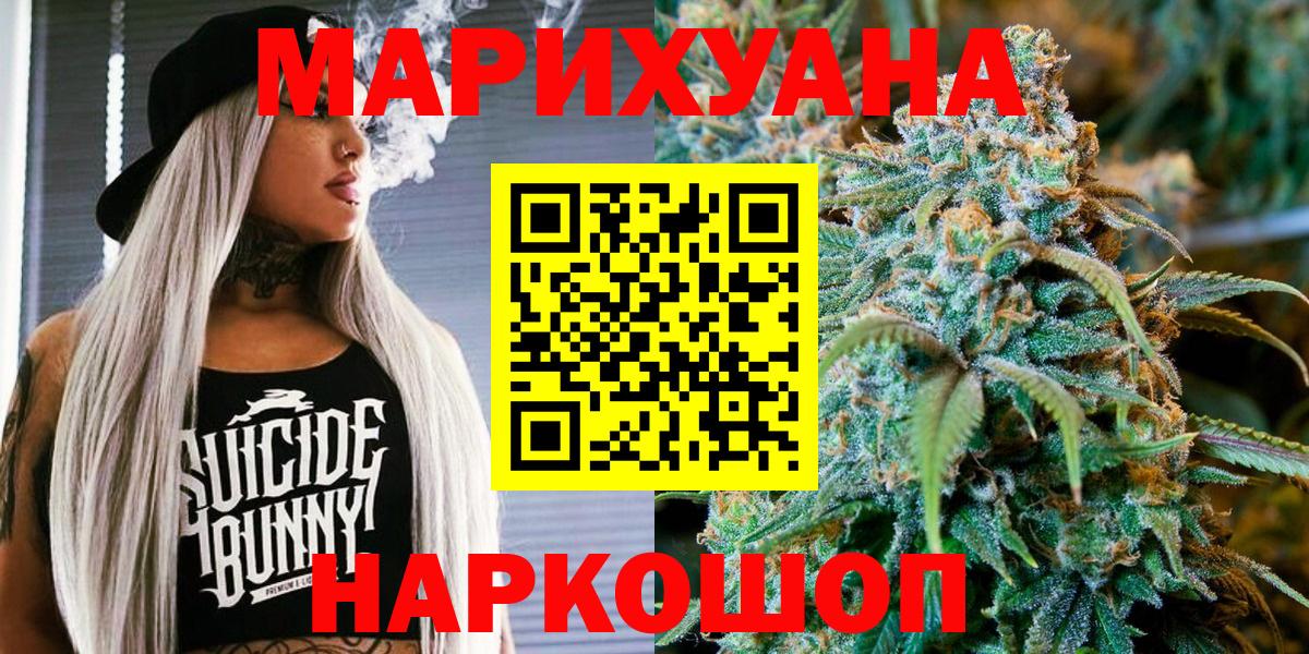 Конопля сатива  Вход с VPN  Канабис THC 21%  Марихуана индика  Конаково 