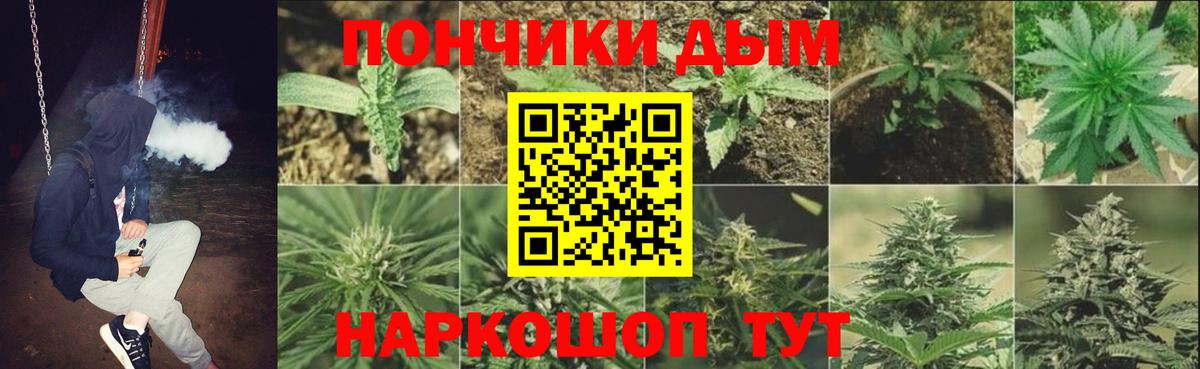 Каннабис AK-47 Конаково